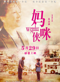 不明身份的女人